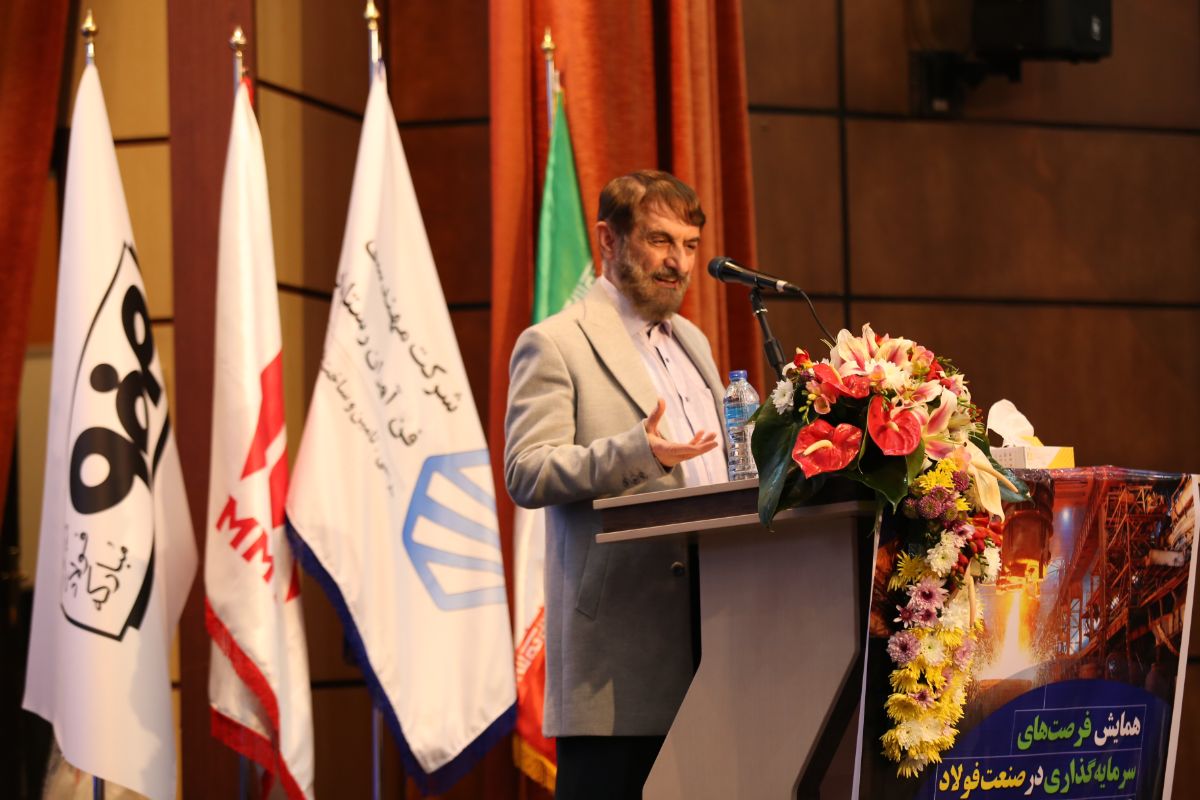 سخنرانی علی آقامحمدی در همایش فرصت‌های سرمایه‌گذاری در صنعت فولاد