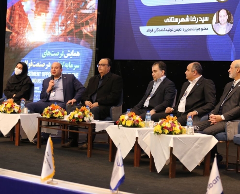 A specialized meeting on investment opportunities in the steel industry